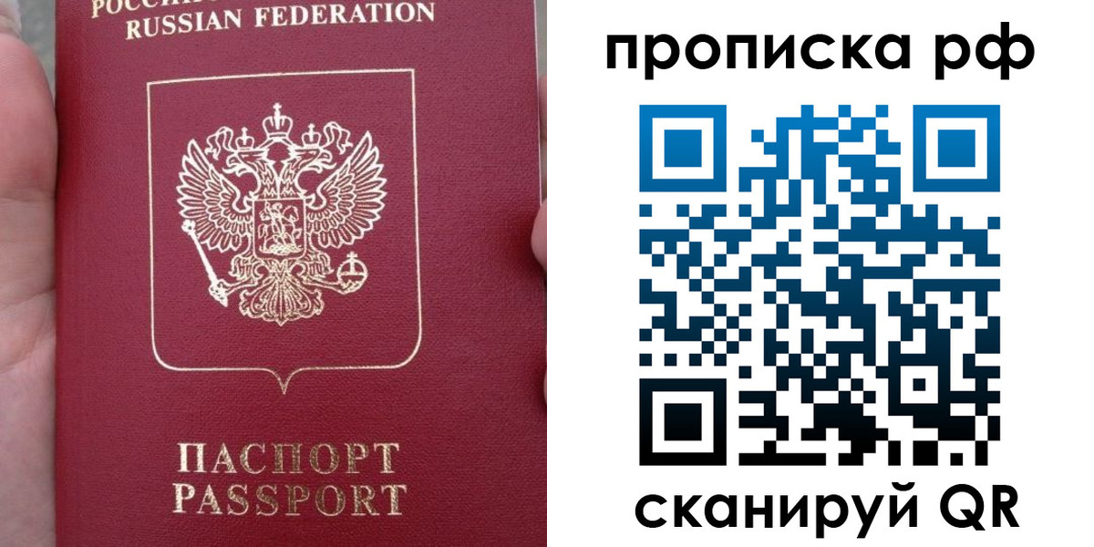 временная регистрация купить в Алапаевске