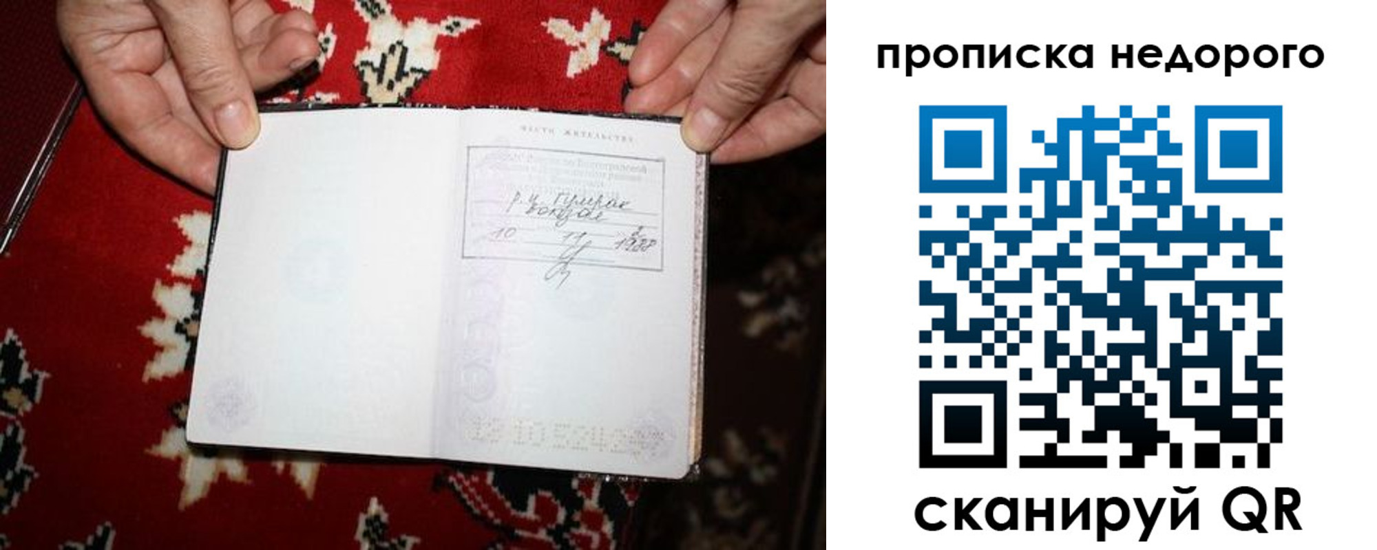 прописка гарантия в Алапаевске