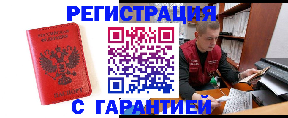 временная прописка в Алапаевске