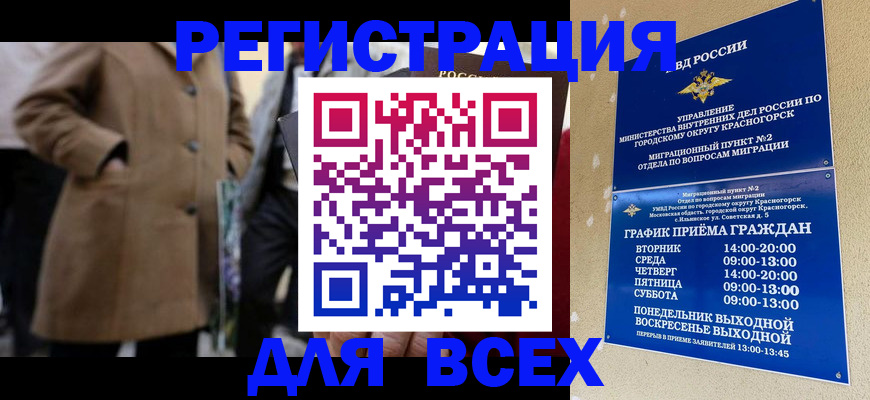 прописка в квартире в Алапаевске
