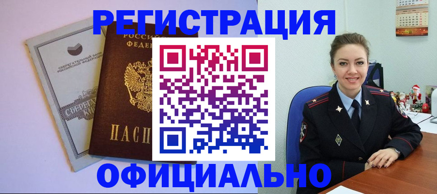 временная прописка в Алапаевске