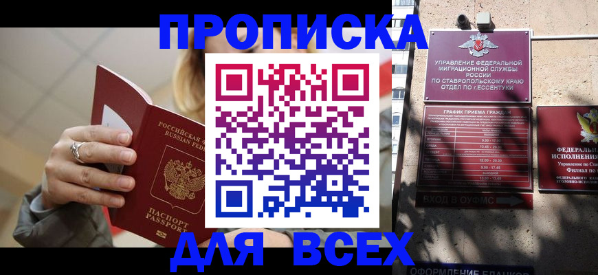 прописка регистрация в Алапаевске