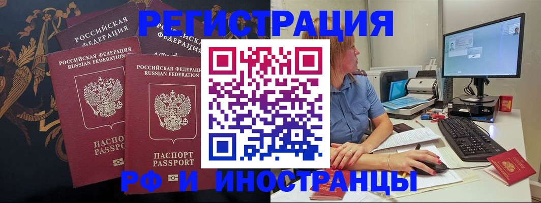 прописка в квартире в Алапаевске